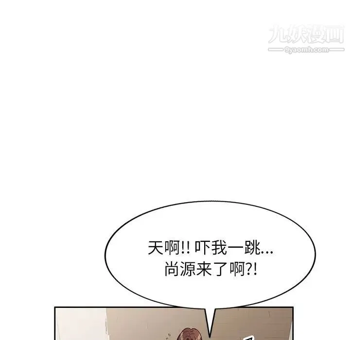 家教老师不教课 第2话 第35页