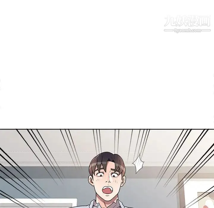 家教老师不教课 第2话 第53页