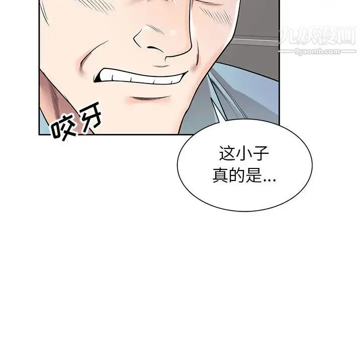 家教老师不教课 第2话 第87页