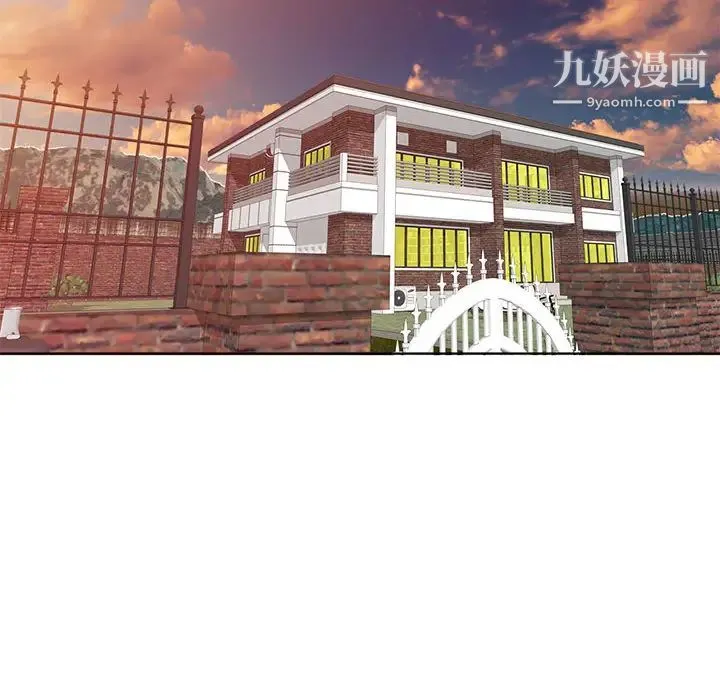 家教老师不教课 第2话 第85页