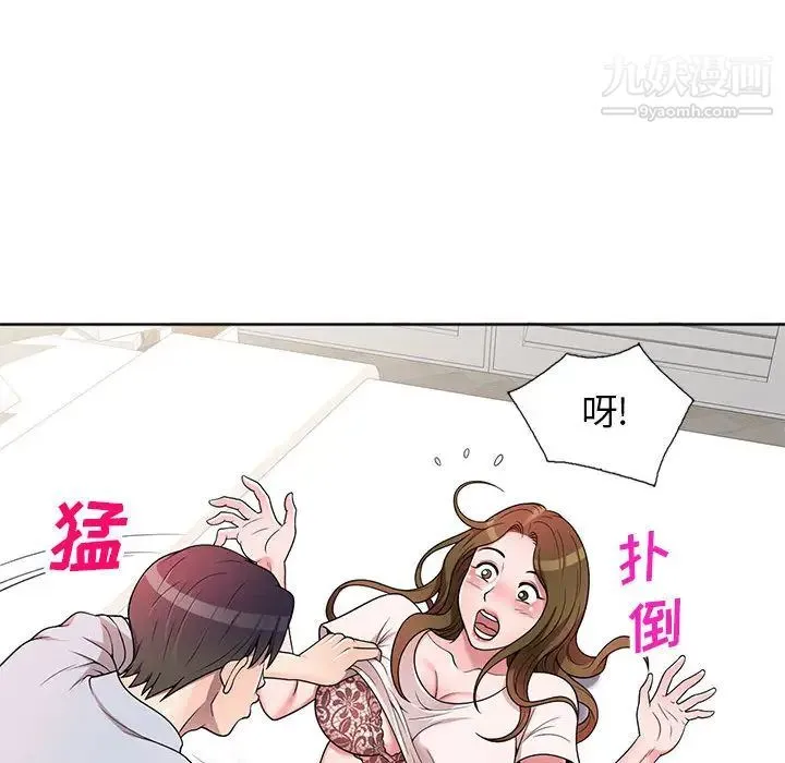 家教老师不教课 第2话 第66页