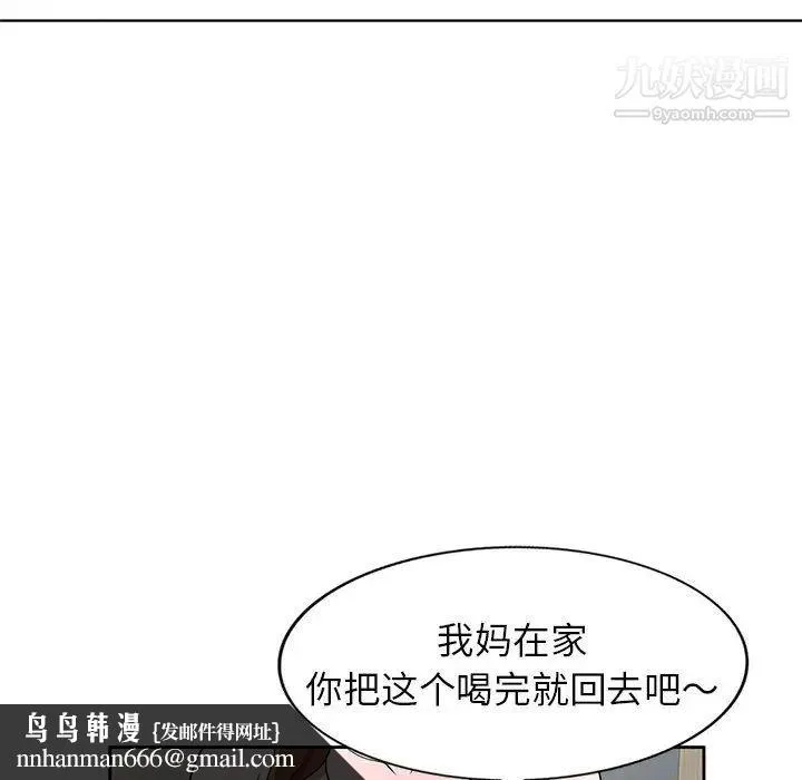 家教老师不教课 第2话 第72页