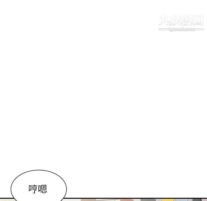 家教老师不教课 第2话 第55页