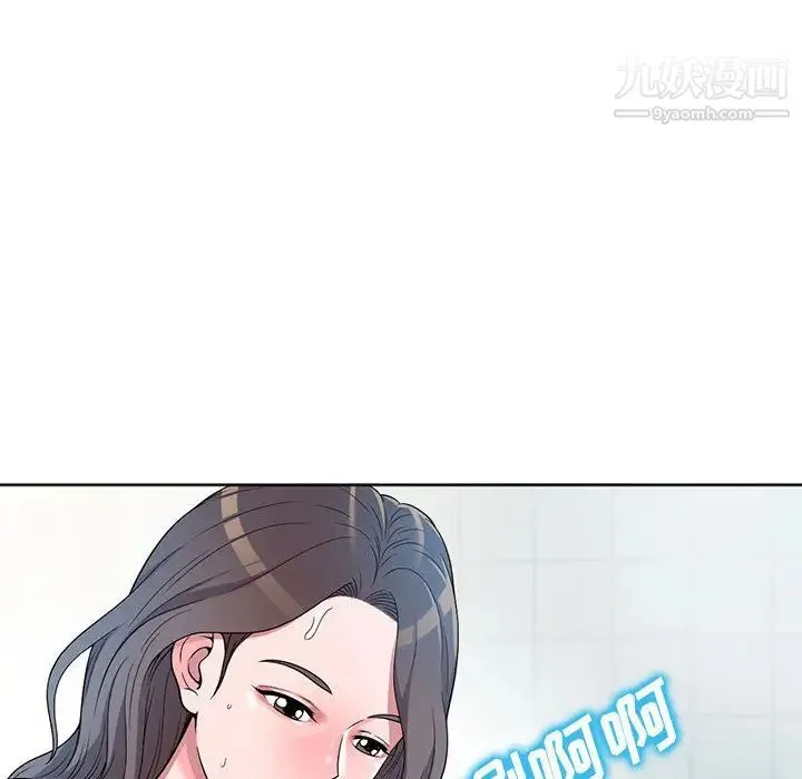 家教老师不教课 第2话 第16页