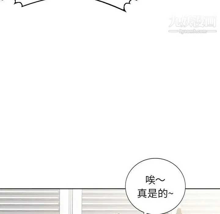 家教老师不教课 第2话 第70页