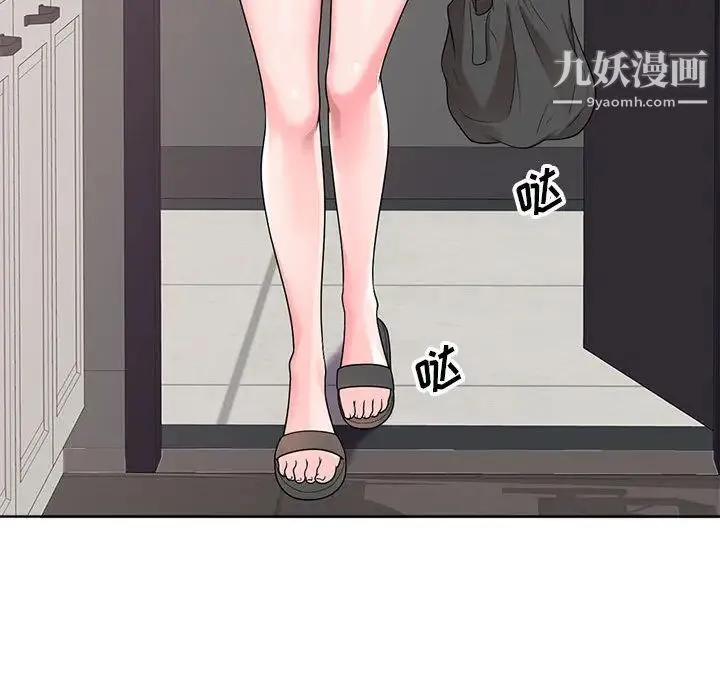 家教老师不教课 第2话 第28页