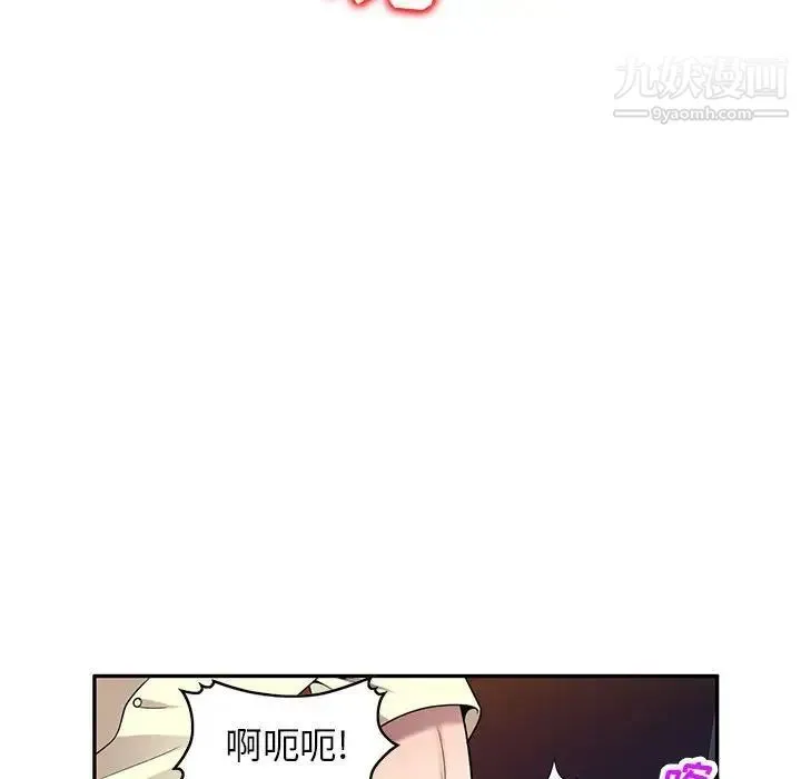 家教老师不教课 第20话 第28页