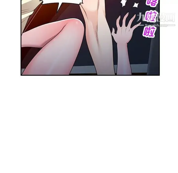 家教老师不教课 第20话 第29页