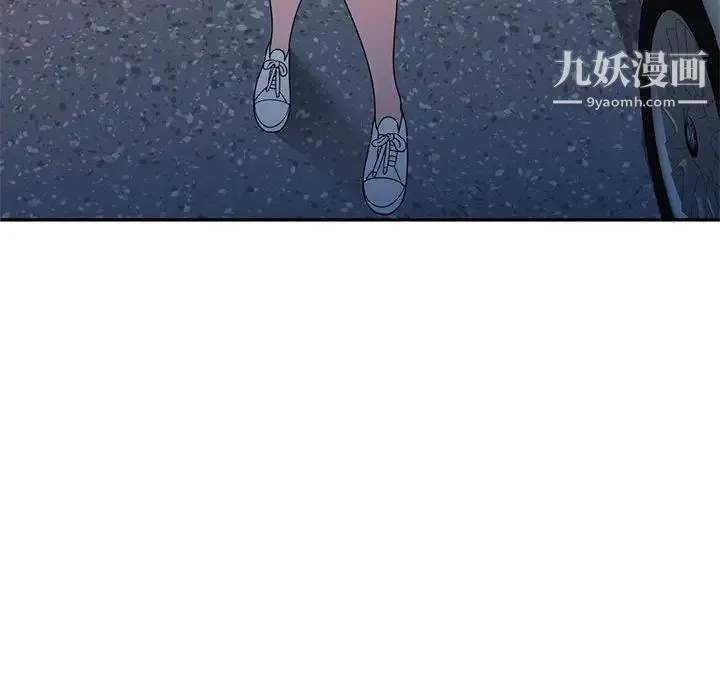 家教老师不教课 第20话 第37页