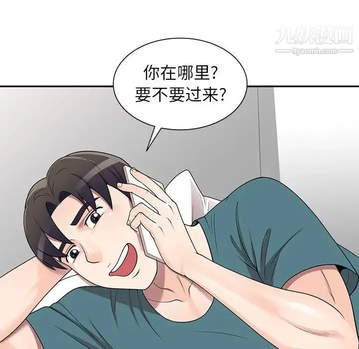 家教老师不教课 第20话 第80页