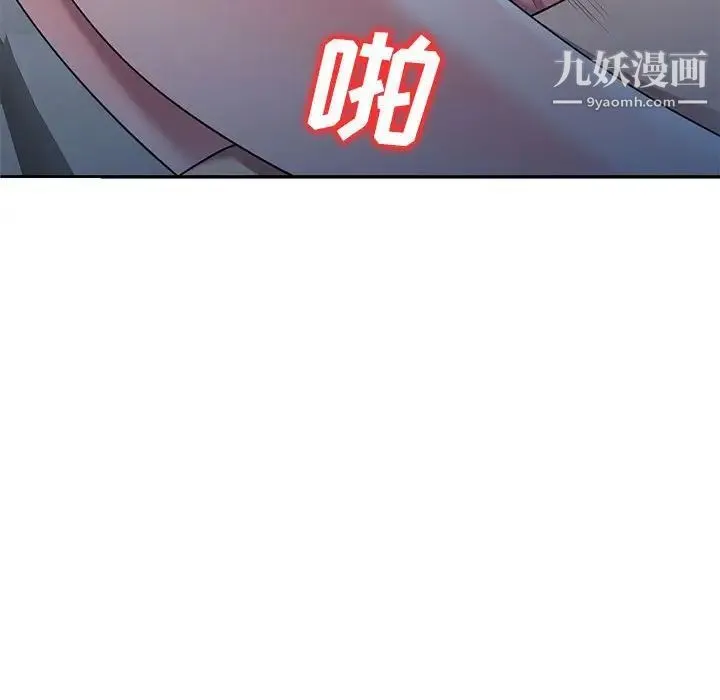 家教老师不教课 第20话 第46页