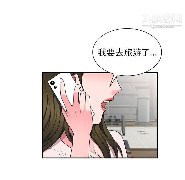 家教老师不教课 第20话 第82页