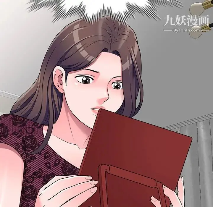 家教老师不教课 第20话 第101页