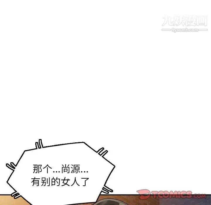 家教老师不教课 第20话 第24页