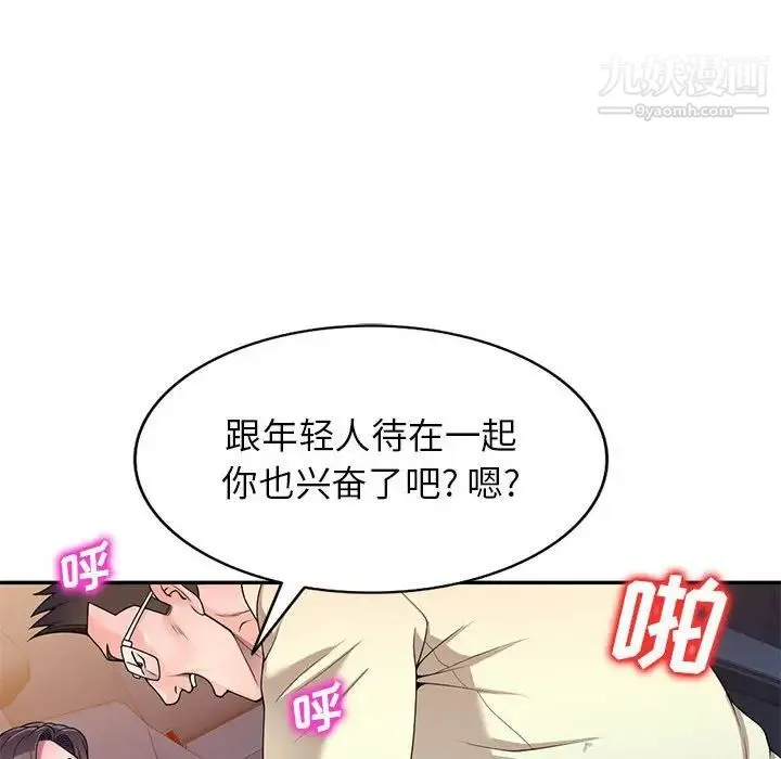 家教老师不教课 第20话 第14页