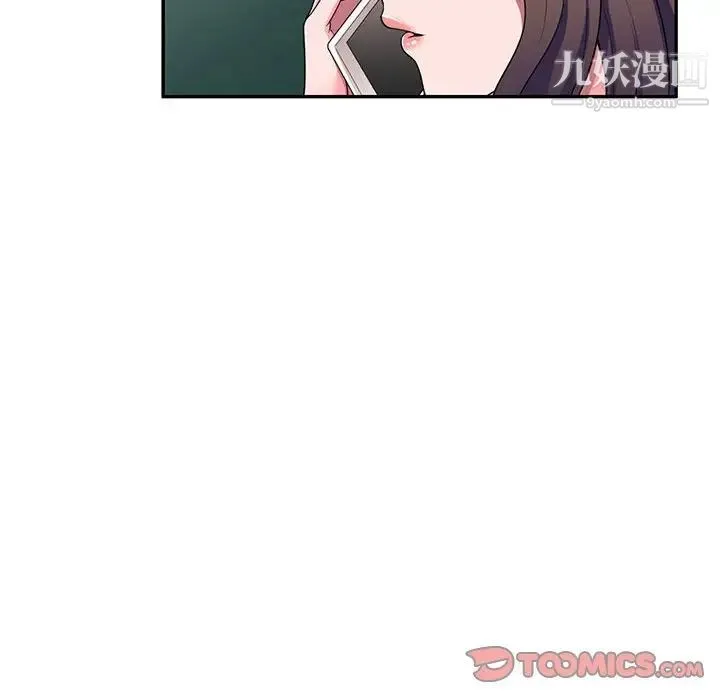 家教老师不教课 第20话 第114页