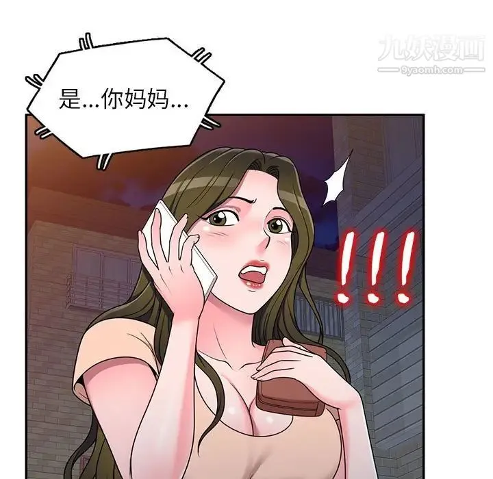 家教老师不教课 第20话 第38页