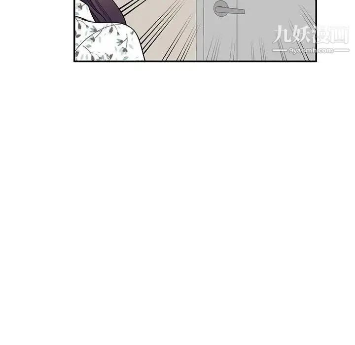家教老师不教课 第20话 第71页