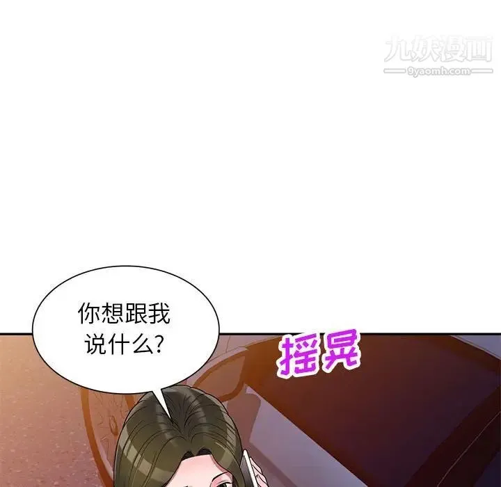 家教老师不教课 第20话 第22页