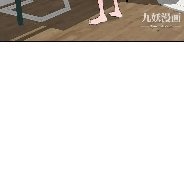 家教老师不教课 第20话 第98页