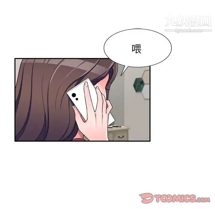 家教老师不教课 第20话 第105页