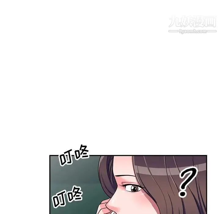 家教老师不教课 第20话 第113页