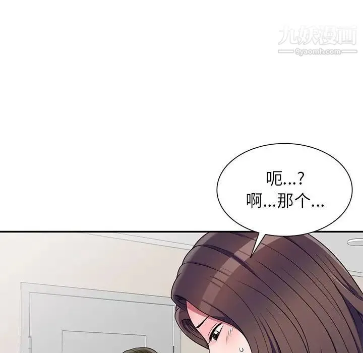 家教老师不教课 第20话 第68页