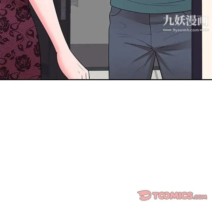 家教老师不教课 第20话 第120页