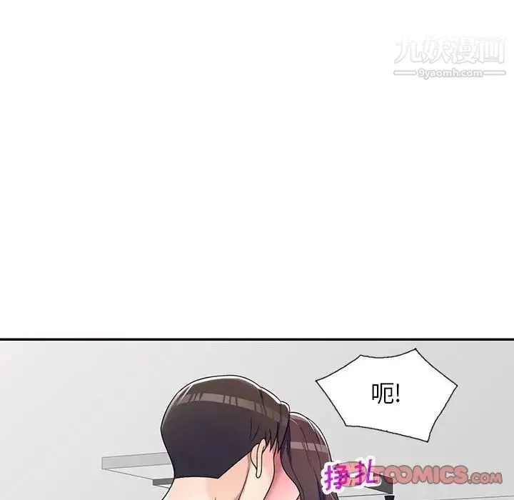 家教老师不教课 第20话 第123页