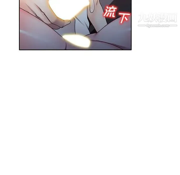 家教老师不教课 第11话 第76页