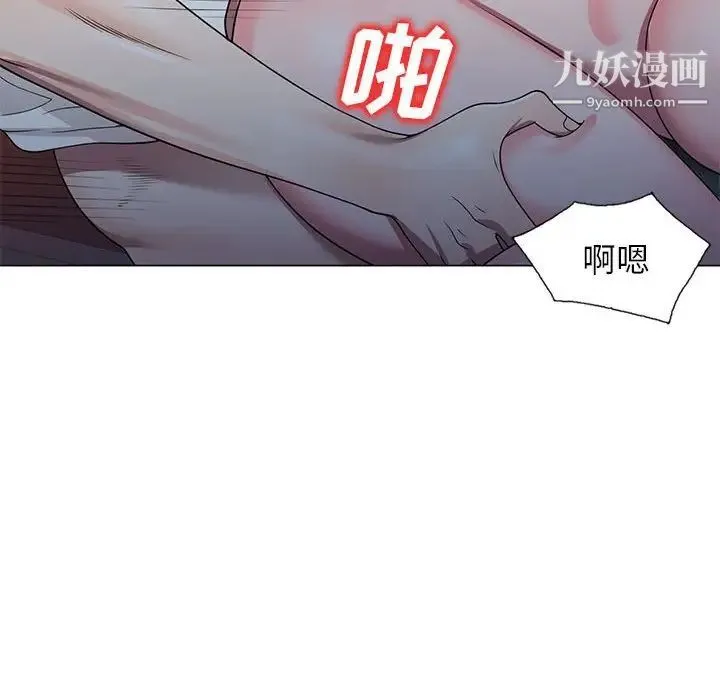 家教老师不教课 第11话 第40页