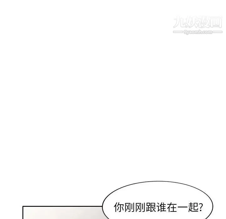 家教老师不教课 第11话 第134页