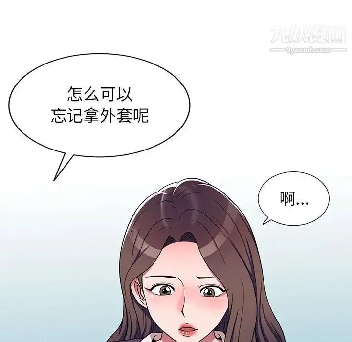 家教老师不教课 第11话 第120页