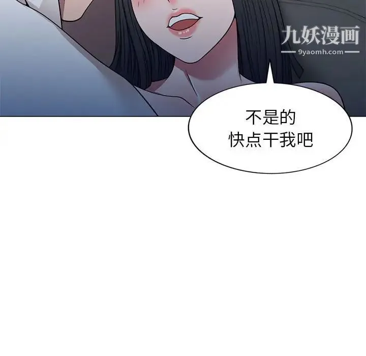 家教老师不教课 第11话 第36页