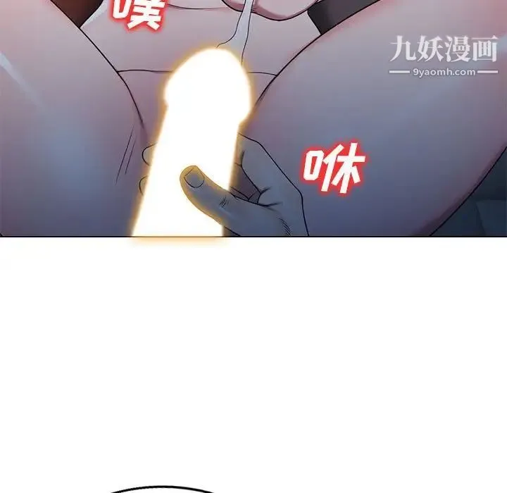 家教老师不教课 第11话 第74页