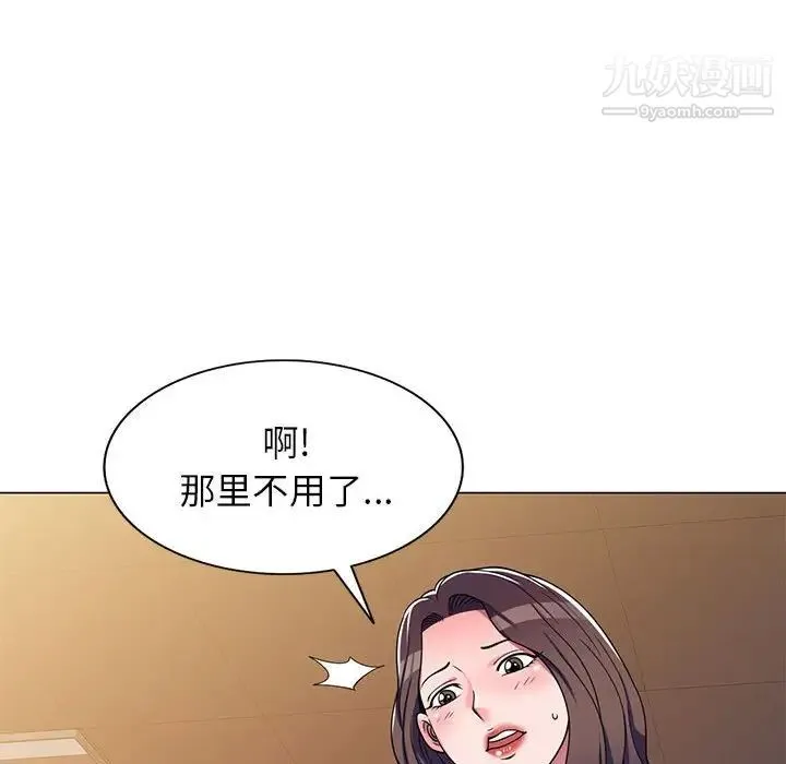 家教老师不教课 第11话 第103页