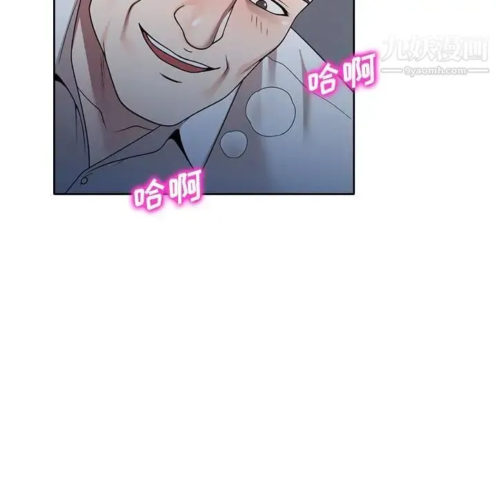 家教老师不教课 第11话 第38页