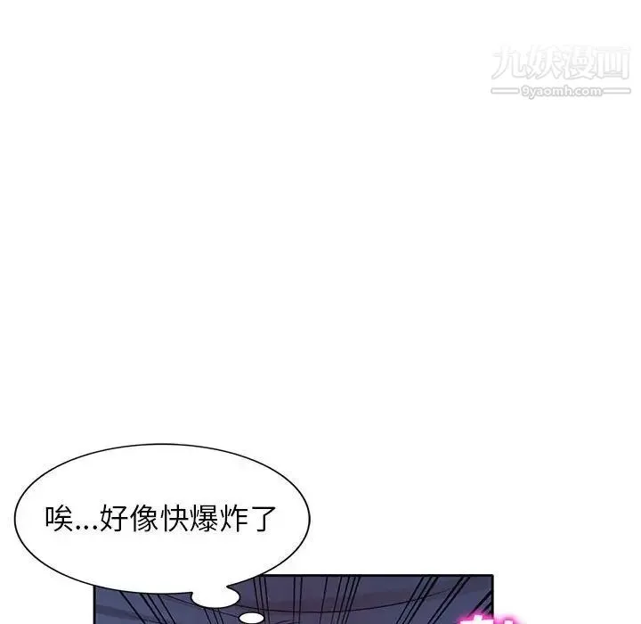 家教老师不教课 第11话 第110页