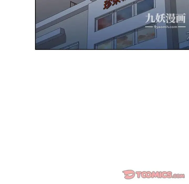 家教老师不教课 第11话 第81页