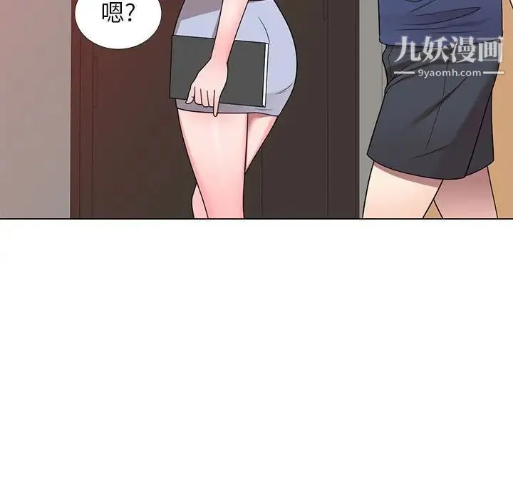 家教老师不教课 第11话 第119页