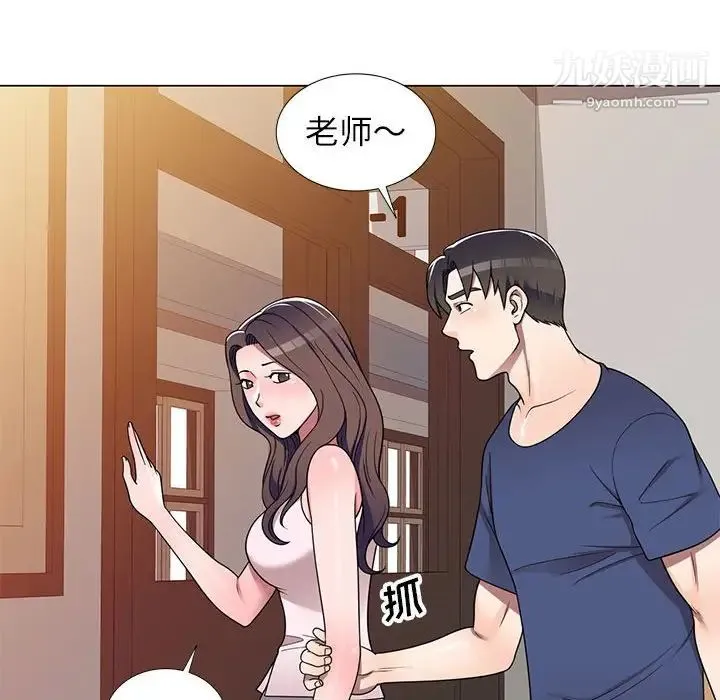 家教老师不教课 第11话 第118页