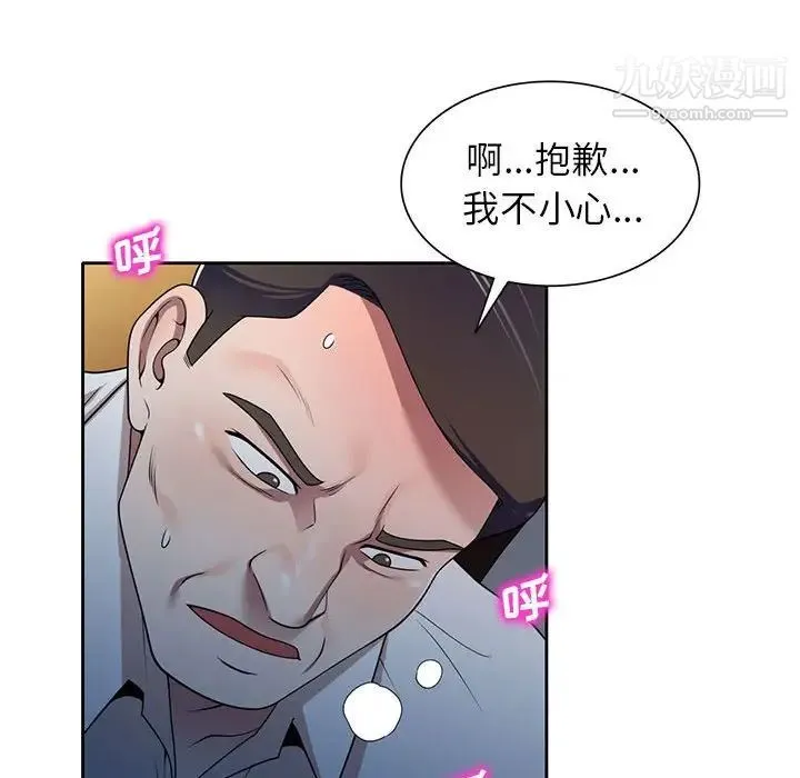 家教老师不教课 第11话 第60页