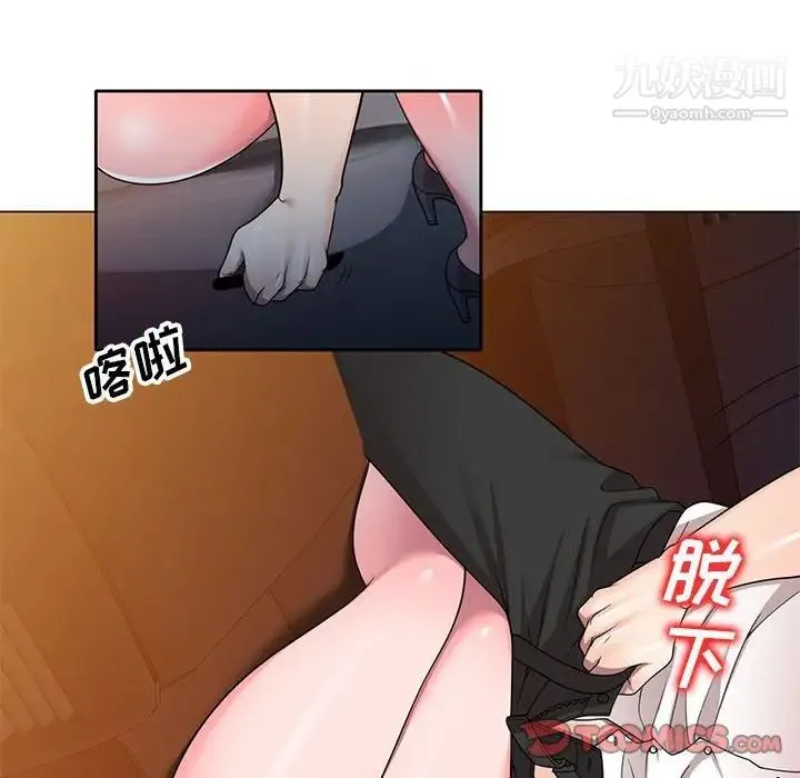 家教老师不教课 第11话 第27页