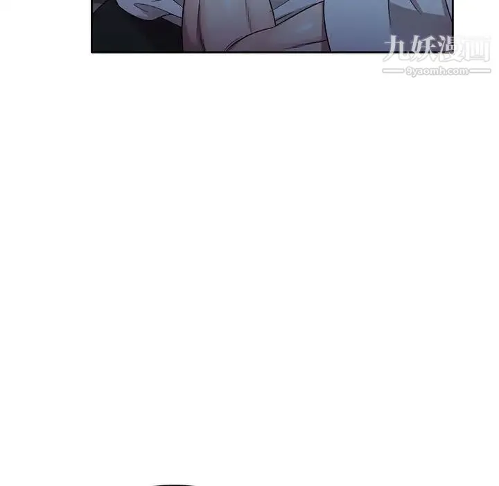 家教老师不教课 第11话 第10页