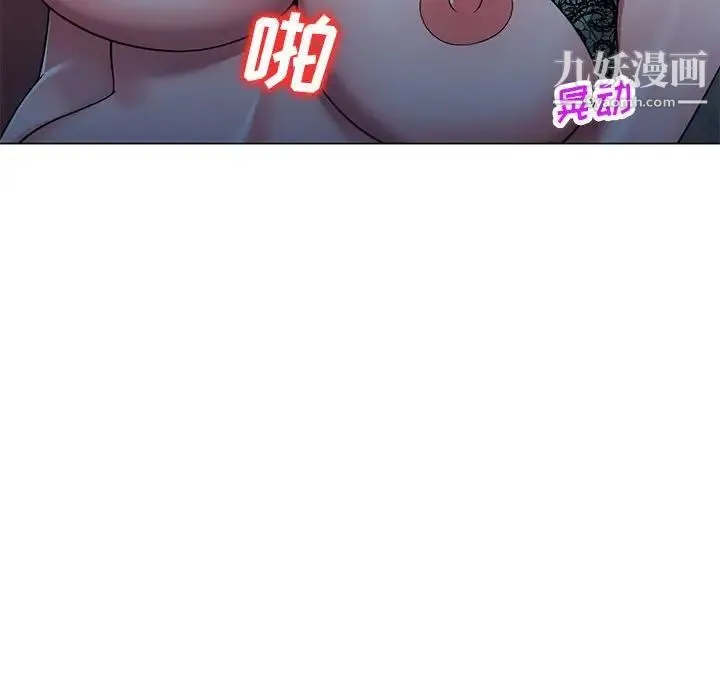 家教老师不教课 第11话 第47页