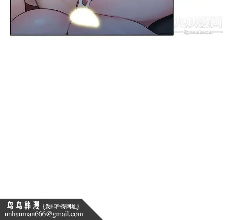 家教老师不教课 第11话 第72页