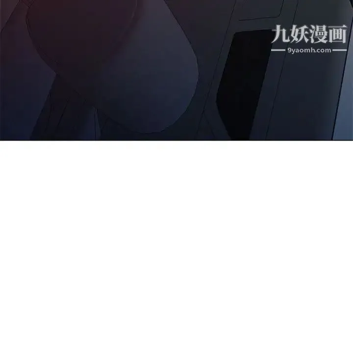 家教老师不教课 第11话 第29页