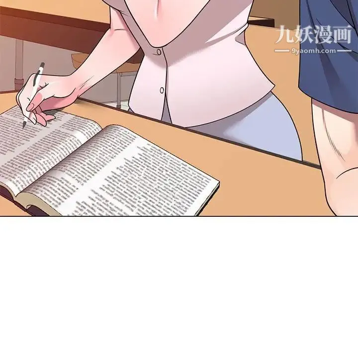 家教老师不教课 第11话 第85页