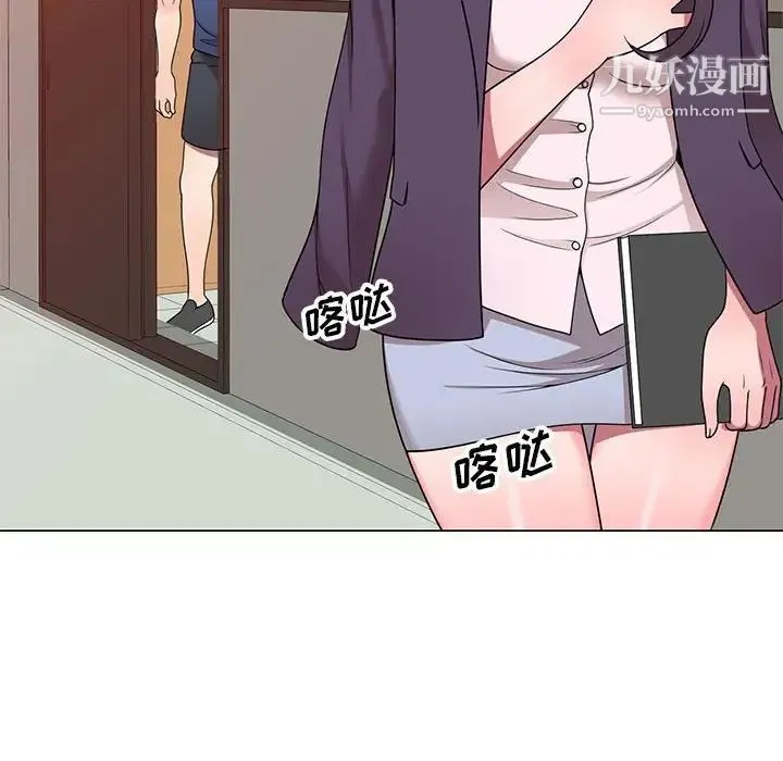 家教老师不教课 第11话 第126页