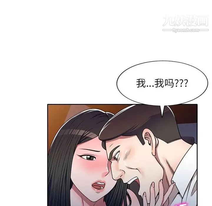 家教老师不教课 第11话 第25页